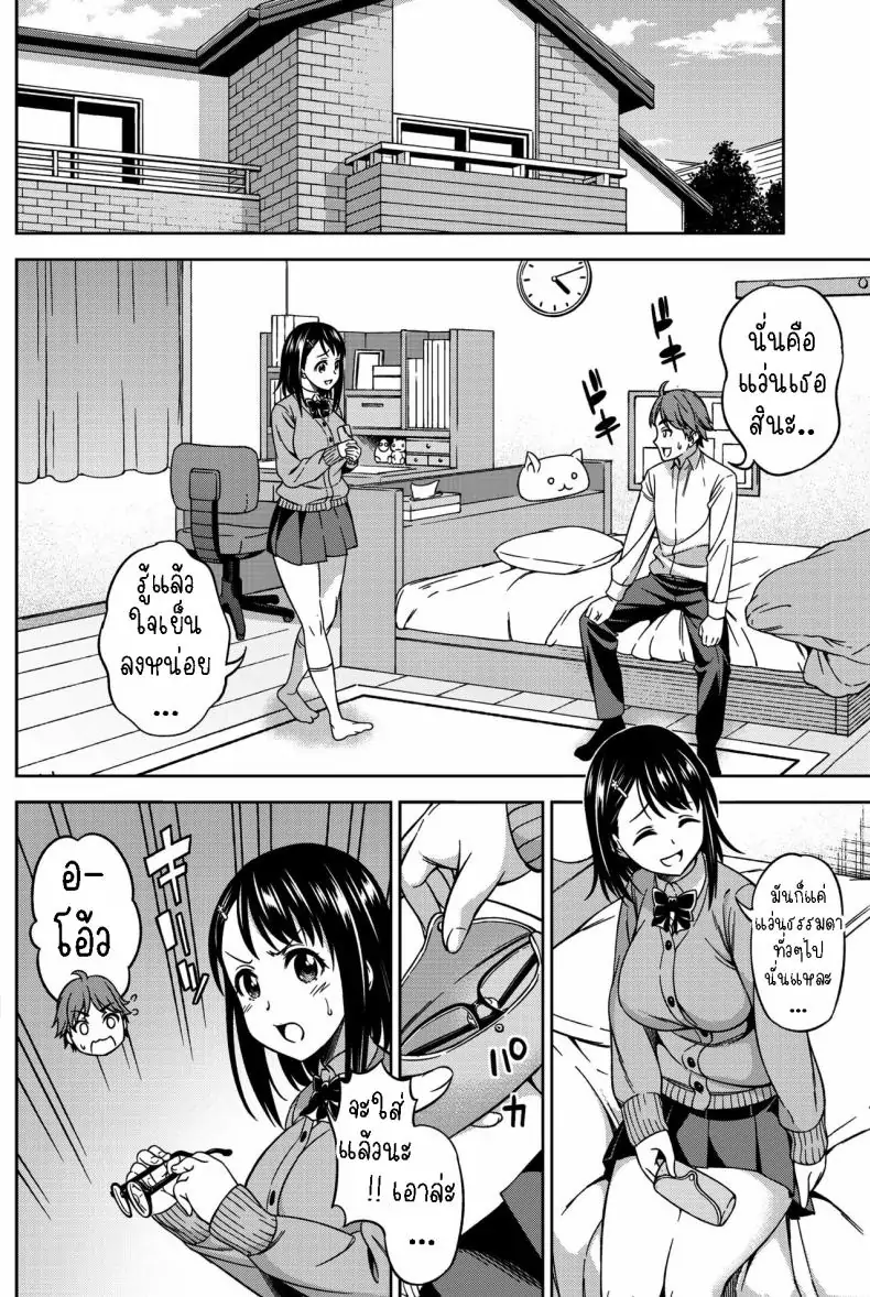 อ่านโดจิน ครั้งแรกของสาวแว่นในห้องของเธอ [Asuhiro] First Contact