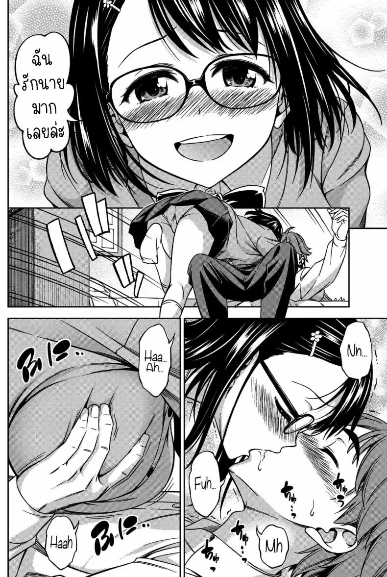 อ่านโดจิน ครั้งแรกของสาวแว่นในห้องของเธอ [Asuhiro] First Contact