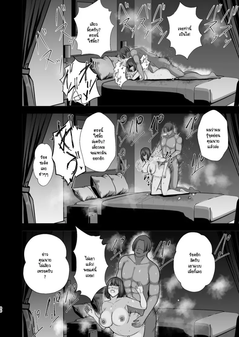 อ่านโดจิน แม่จอมจุ้นของผมกำลังจัดหนักกับครูสอนพิเศษ [Tokushu Yokujou Tondenhei (Creampie)] Boku no Urusai Kaa-san ga Katei Kyoushi to Yarimakuttemasu