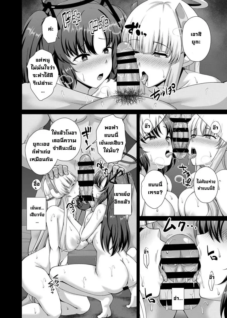 อ่านโดจิน ต้องทำหน้าที่พิเศษเป็นทาสควยไปพักอีกใหญ่ [Taishou Romanesque (Toono Suika)] Millenium Saiin Shinshoku (Blue Archive)