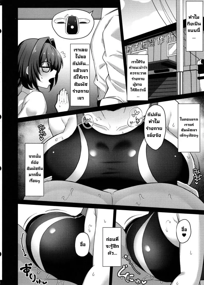 อ่านโดจิน ขอถ่ายคลิปเก็บไว้เรียนรู้ในภายหลัง (COMIC1☆24) [Cow Lipid (Fuurai)] Fake Bee (Alice Gear Aegis)