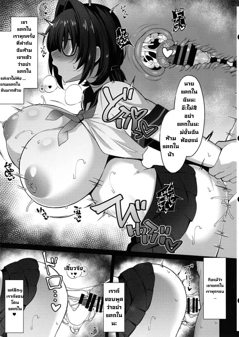 อ่านโดจิน ขอถ่ายคลิปเก็บไว้เรียนรู้ในภายหลัง (COMIC1☆24) [Cow Lipid (Fuurai)] Fake Bee (Alice Gear Aegis)