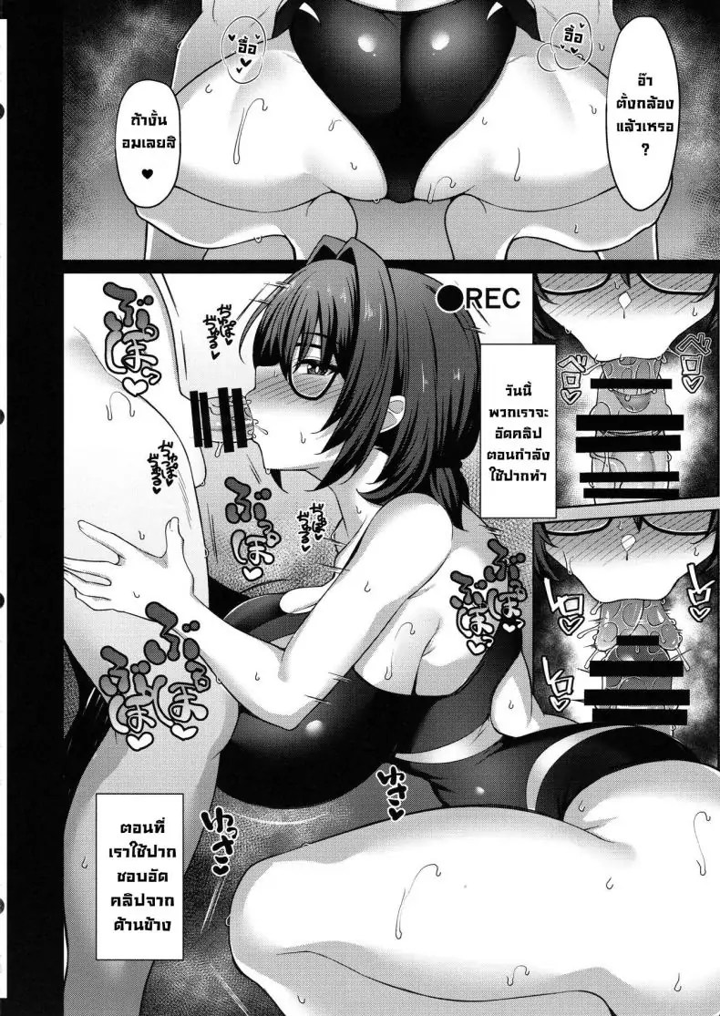 อ่านโดจิน ขอถ่ายคลิปเก็บไว้เรียนรู้ในภายหลัง (COMIC1☆24) [Cow Lipid (Fuurai)] Fake Bee (Alice Gear Aegis)