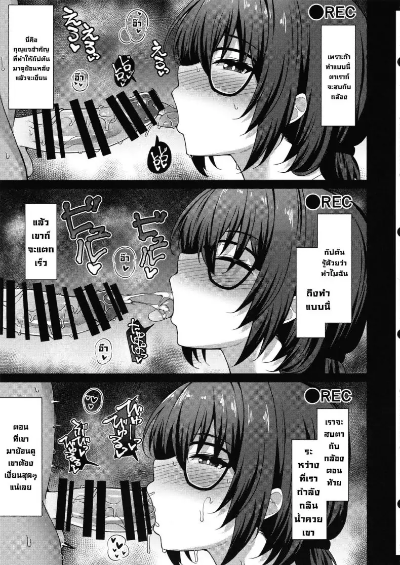 อ่านโดจิน ขอถ่ายคลิปเก็บไว้เรียนรู้ในภายหลัง (COMIC1☆24) [Cow Lipid (Fuurai)] Fake Bee (Alice Gear Aegis)