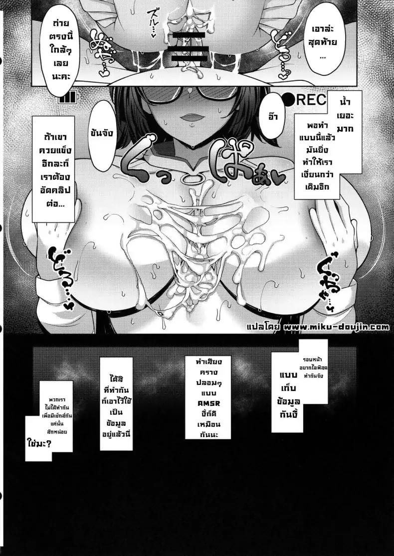 อ่านโดจิน ขอถ่ายคลิปเก็บไว้เรียนรู้ในภายหลัง (COMIC1☆24) [Cow Lipid (Fuurai)] Fake Bee (Alice Gear Aegis)