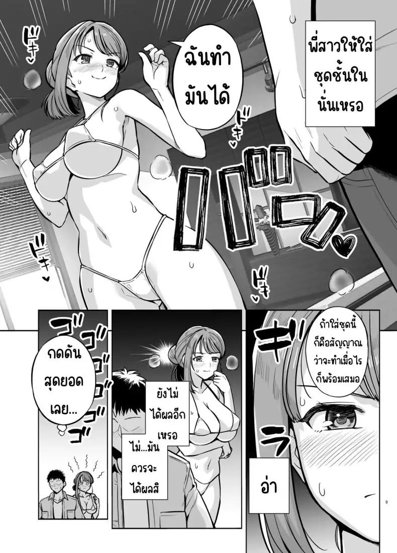 อ่านโดจิน อาจารย์กับวันหื่นๆ ที่อยากโดนเสียว [Royal Bitch (haruhisky)] Myo-chan Sensei Kaku Pakoriki 2 (Myo-chan Sensei wa Kaku Katariki)