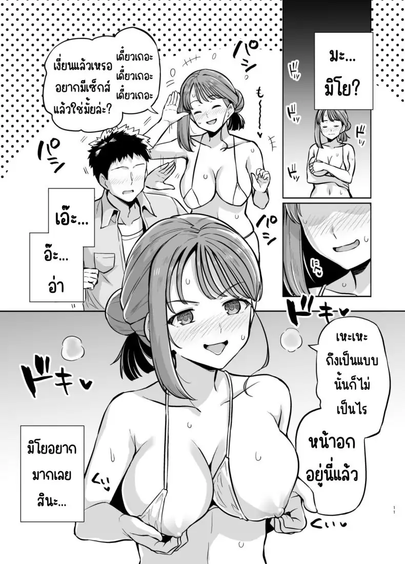 อ่านโดจิน อาจารย์กับวันหื่นๆ ที่อยากโดนเสียว [Royal Bitch (haruhisky)] Myo-chan Sensei Kaku Pakoriki 2 (Myo-chan Sensei wa Kaku Katariki)