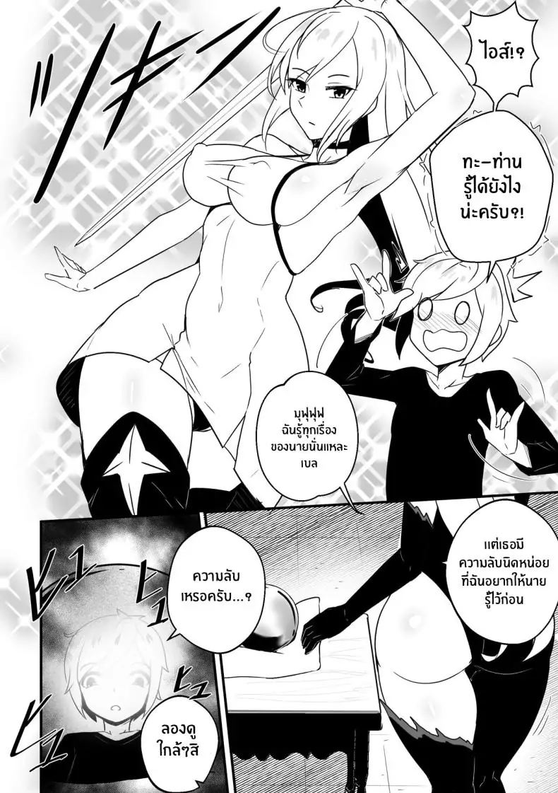 อ่านโดจิน น้องเบลคนหล่อโดนเปิดซิงโดยเฟรยย่า [Merkoning] B-Trayal 51 Freya (Uncensored)