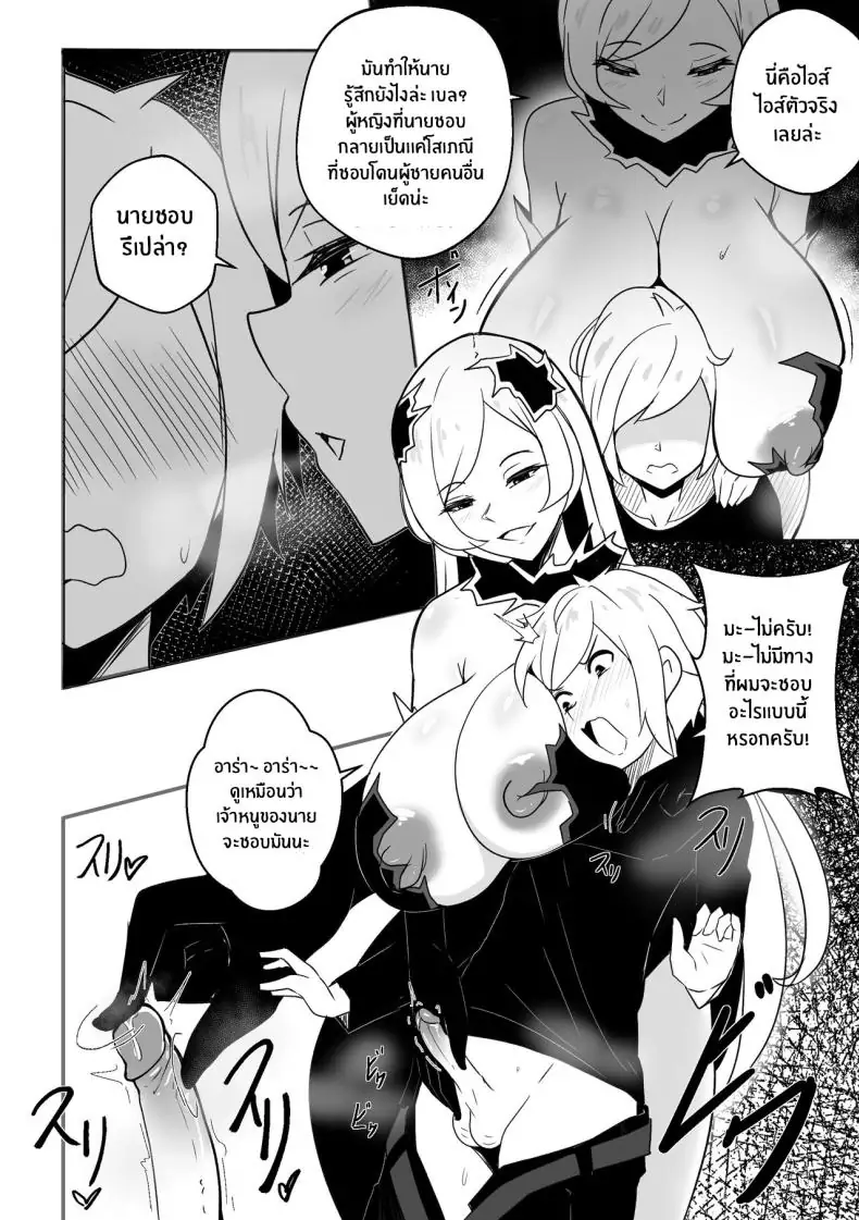 อ่านโดจิน น้องเบลคนหล่อโดนเปิดซิงโดยเฟรยย่า [Merkoning] B-Trayal 51 Freya (Uncensored)