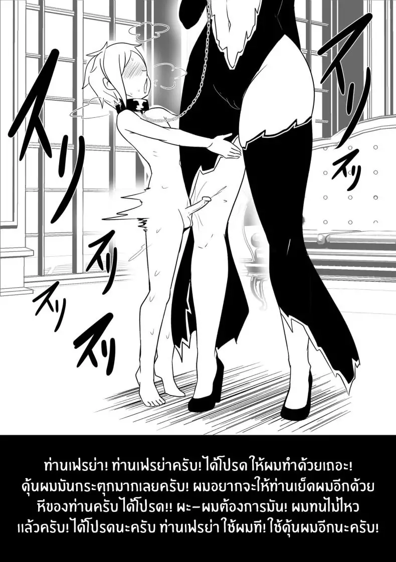 อ่านโดจิน น้องเบลคนหล่อโดนเปิดซิงโดยเฟรยย่า [Merkoning] B-Trayal 51 Freya (Uncensored)