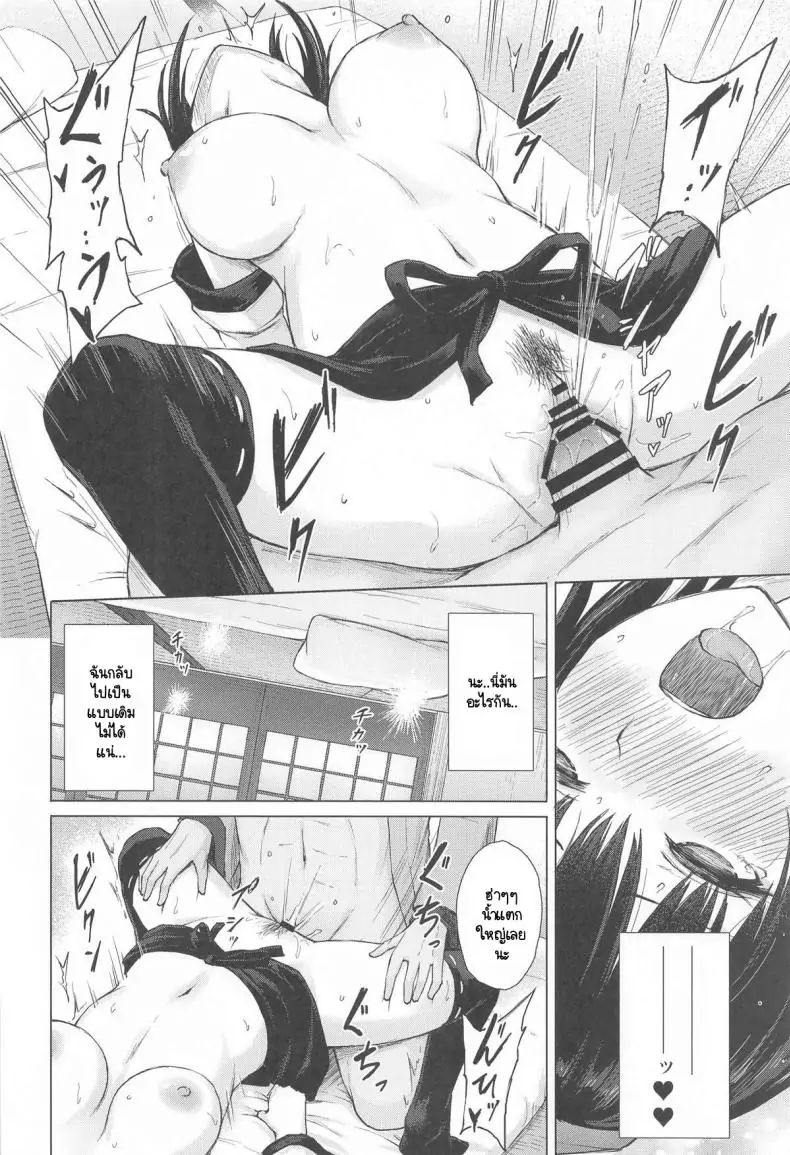 อ่านโดจิน พลีพกายเพื่อยอดขายแต่สายๆ เริ่มติดใจ (C104) [Tekomenchi (Techi)] Tengu Shouzoku wa Bishu ni Nure (Touhou Project)