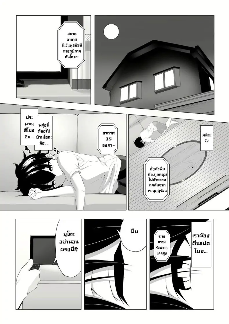 อ่านโดจิน หนุ่มน้อยกับการได้ทำพันธสัญญา [Okashi Koujou] A Oneshota Where a Shotacon Succubus Targets a Boy She Took a Liking To