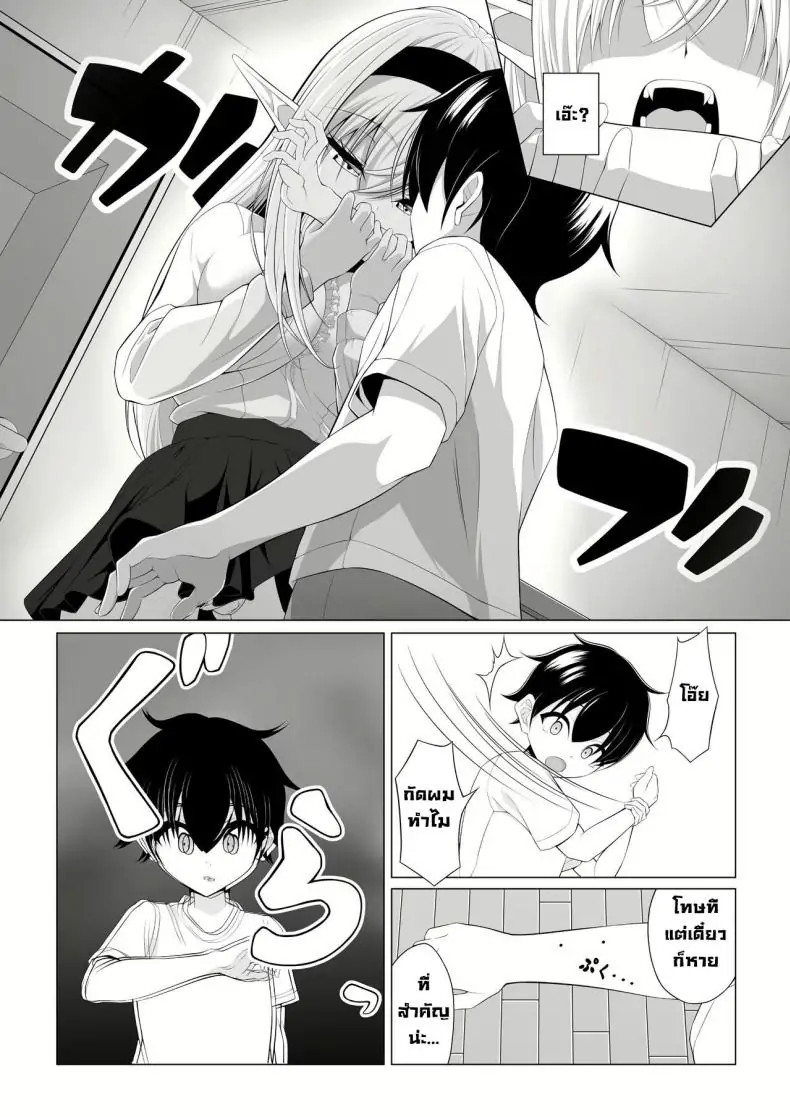 อ่านโดจิน หนุ่มน้อยกับการได้ทำพันธสัญญา [Okashi Koujou] A Oneshota Where a Shotacon Succubus Targets a Boy She Took a Liking To