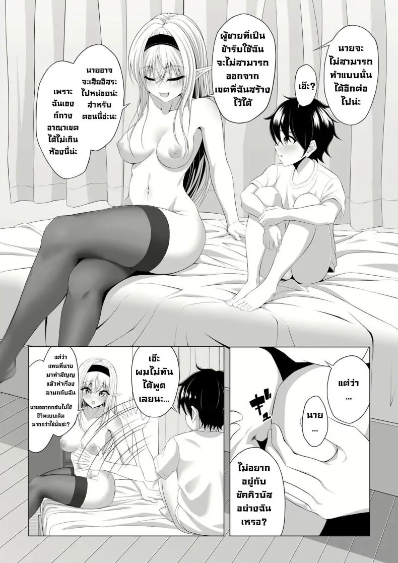 อ่านโดจิน หนุ่มน้อยกับการได้ทำพันธสัญญา [Okashi Koujou] A Oneshota Where a Shotacon Succubus Targets a Boy She Took a Liking To