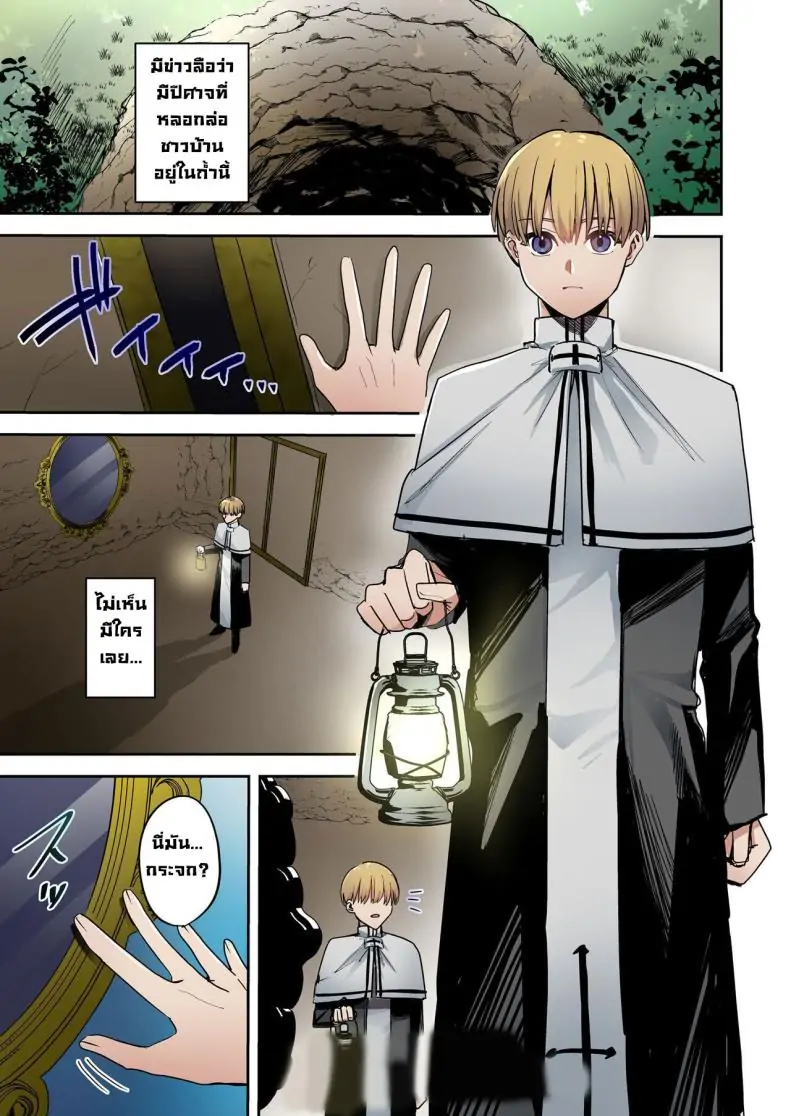 อ่านโดจิน สิ่งที่สะท้อนอยู่ในกระจก นักบวชที่กลายเป็นซัคคิวบัส [TSF no F (Betty)] Kagami no Naka ni Utsuru no wa ~Inma ni Hanten shita Seishokusha~ The One Reflected In The Mirror ~The Priest Who Gets Turned Into A Succubus~