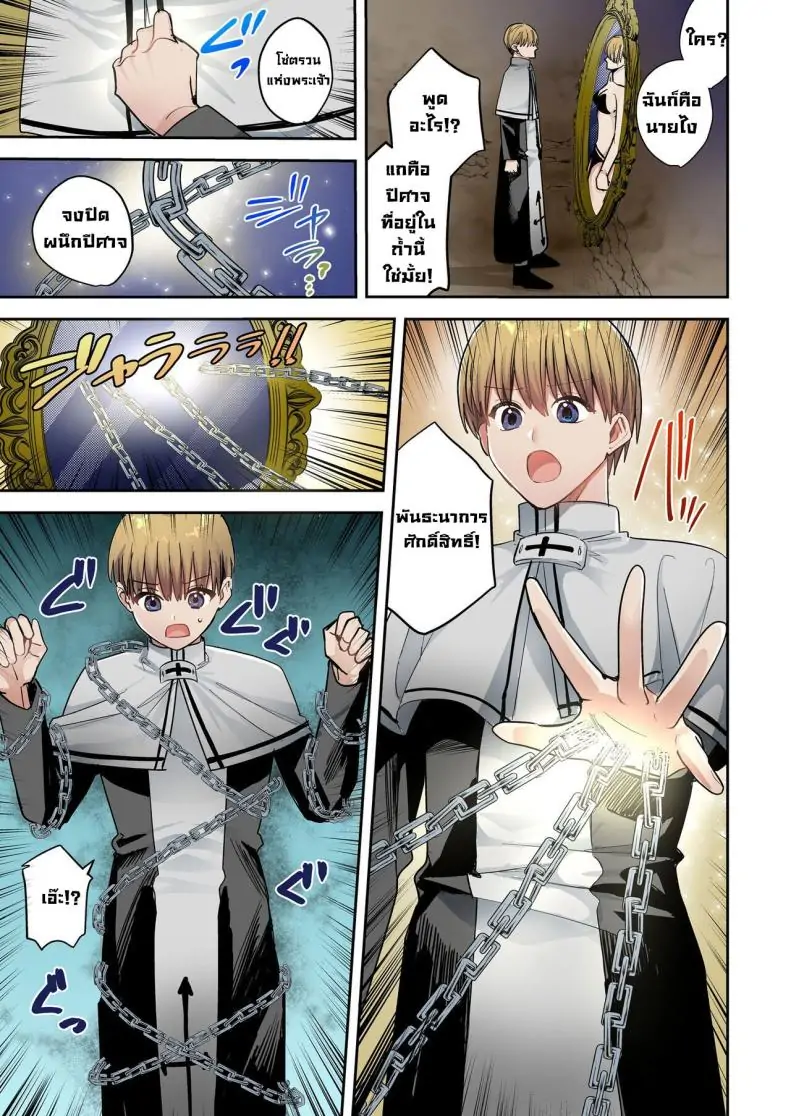 อ่านโดจิน สิ่งที่สะท้อนอยู่ในกระจก นักบวชที่กลายเป็นซัคคิวบัส [TSF no F (Betty)] Kagami no Naka ni Utsuru no wa ~Inma ni Hanten shita Seishokusha~ The One Reflected In The Mirror ~The Priest Who Gets Turned Into A Succubus~