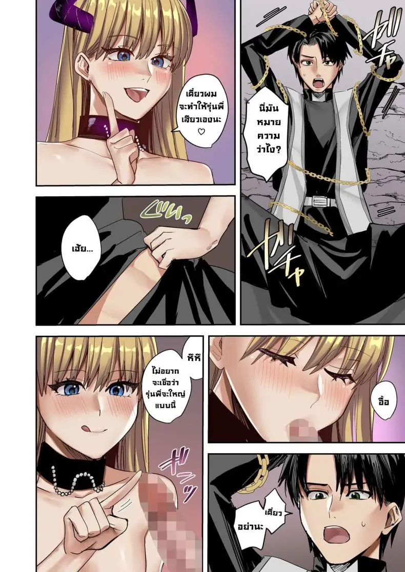 อ่านโดจิน สิ่งที่สะท้อนอยู่ในกระจก นักบวชที่กลายเป็นซัคคิวบัส [TSF no F (Betty)] Kagami no Naka ni Utsuru no wa ~Inma ni Hanten shita Seishokusha~ The One Reflected In The Mirror ~The Priest Who Gets Turned Into A Succubus~