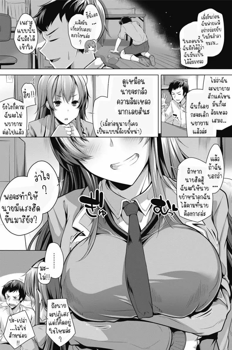 อ่านโดจิน เหตุผลลึกซึ้งที่ทำให้ฉันหมดความมั่นใจในตัวเอง [Yoshida] Ore ga Jibun ni Jishin ga Motenaku Natta no wa Sore wa Sore wa Fukai Riyuu ga Atte da na A Deep Reason for Me to Have Confidence in Myself