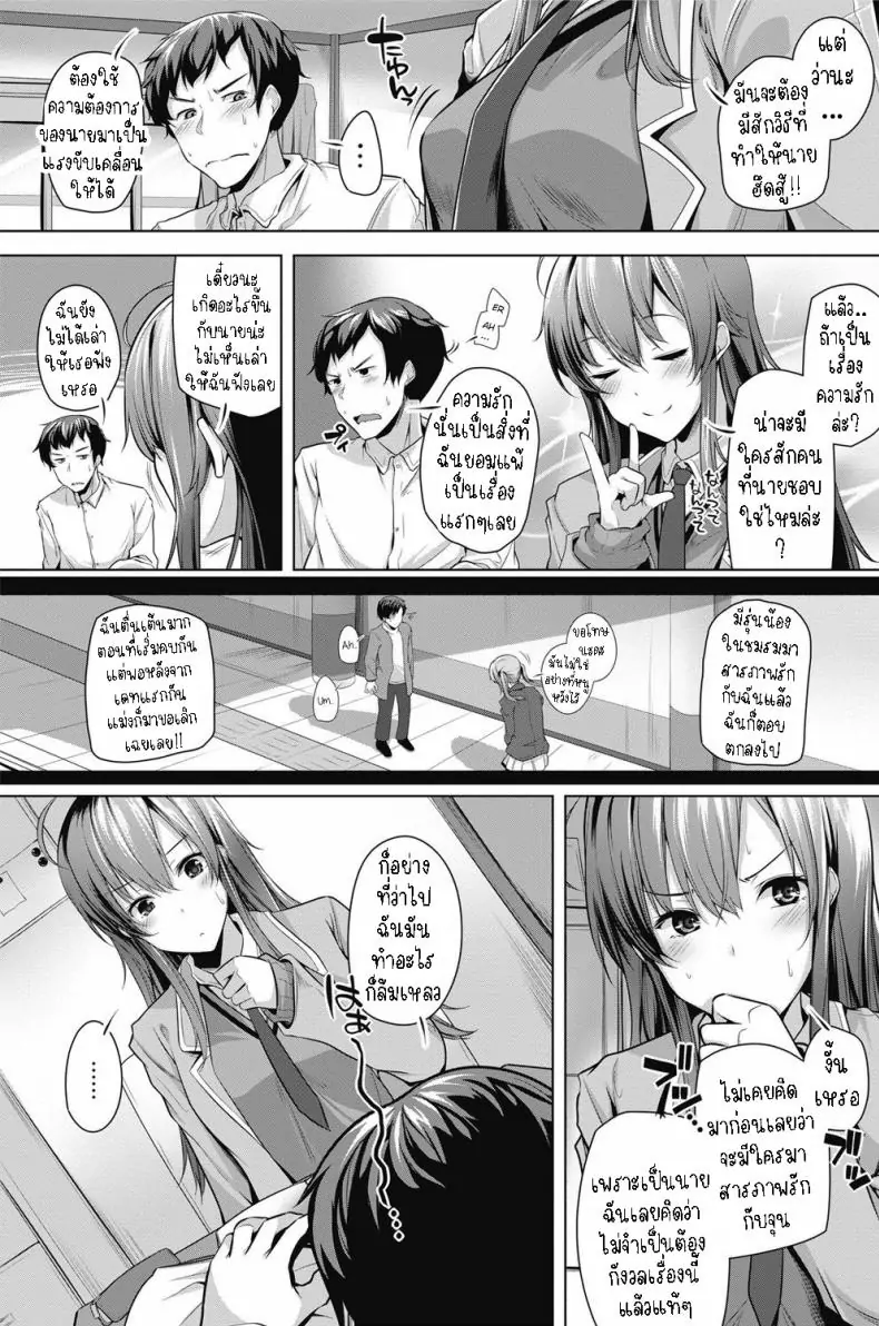 อ่านโดจิน เหตุผลลึกซึ้งที่ทำให้ฉันหมดความมั่นใจในตัวเอง [Yoshida] Ore ga Jibun ni Jishin ga Motenaku Natta no wa Sore wa Sore wa Fukai Riyuu ga Atte da na A Deep Reason for Me to Have Confidence in Myself