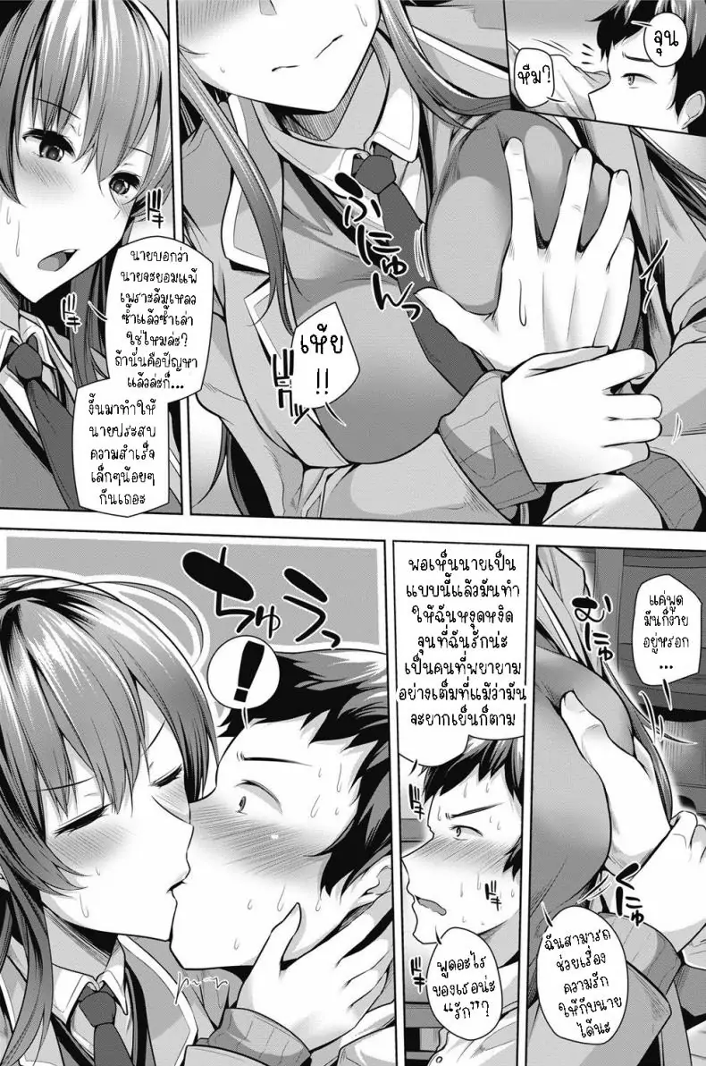 อ่านโดจิน เหตุผลลึกซึ้งที่ทำให้ฉันหมดความมั่นใจในตัวเอง [Yoshida] Ore ga Jibun ni Jishin ga Motenaku Natta no wa Sore wa Sore wa Fukai Riyuu ga Atte da na A Deep Reason for Me to Have Confidence in Myself