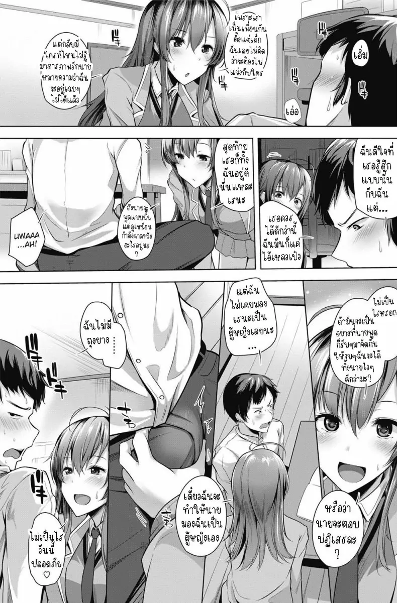 อ่านโดจิน เหตุผลลึกซึ้งที่ทำให้ฉันหมดความมั่นใจในตัวเอง [Yoshida] Ore ga Jibun ni Jishin ga Motenaku Natta no wa Sore wa Sore wa Fukai Riyuu ga Atte da na A Deep Reason for Me to Have Confidence in Myself