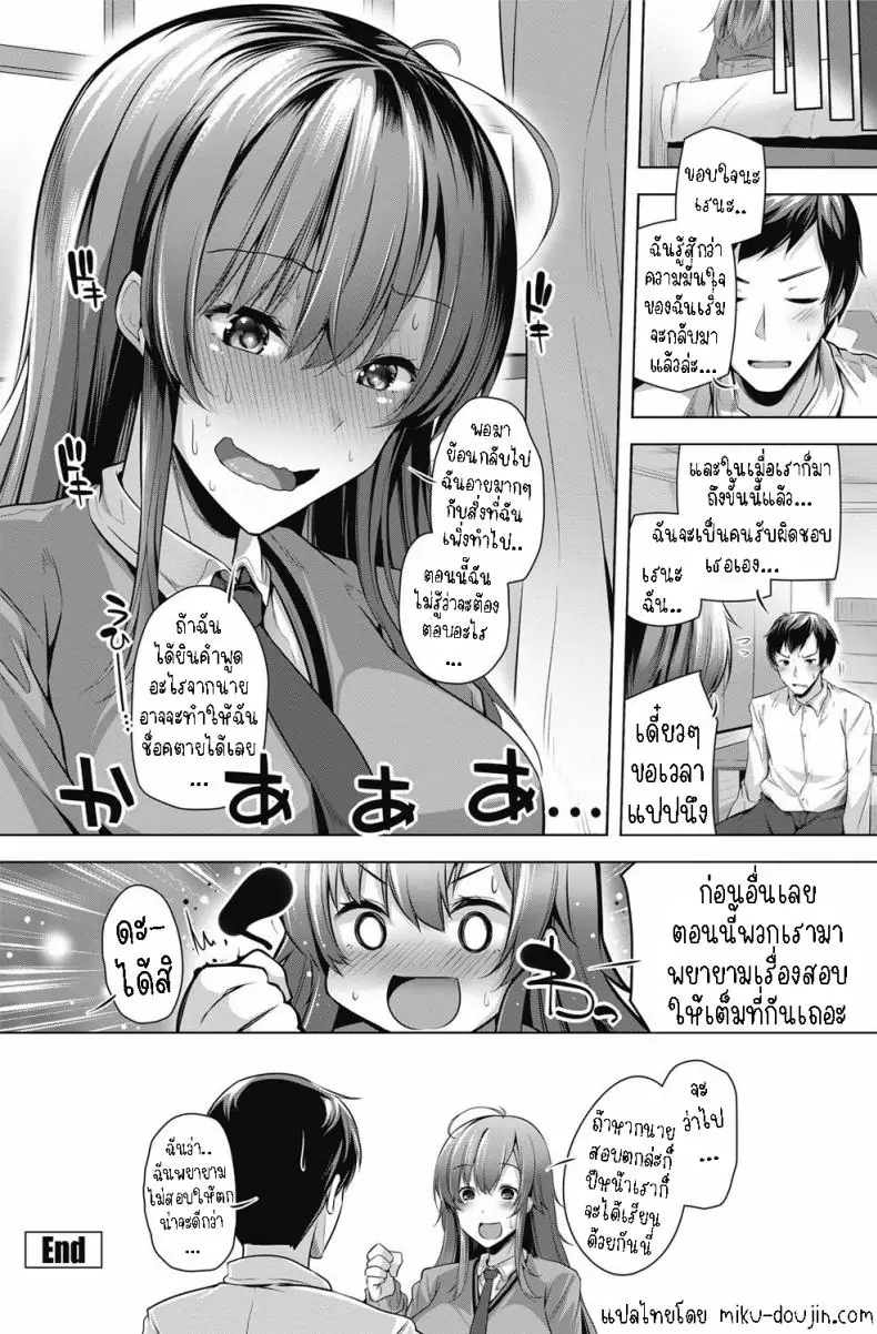 อ่านโดจิน เหตุผลลึกซึ้งที่ทำให้ฉันหมดความมั่นใจในตัวเอง [Yoshida] Ore ga Jibun ni Jishin ga Motenaku Natta no wa Sore wa Sore wa Fukai Riyuu ga Atte da na A Deep Reason for Me to Have Confidence in Myself