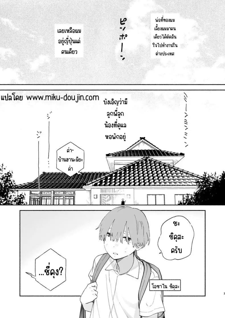 อ่านโดจิน ทำความสะอาดส่งท้ายปี [Yuzuya (Yuzuha)] Boku no Geshuku Seikatsu ni Tsuite + Yuzuya no Usui Hon 2023 Fuyu Boku no Geshuku Seikatsu ni Tsuite Nenmatsu no Daisouji Hen