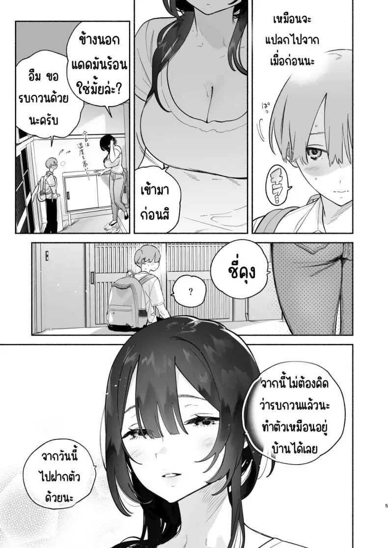 อ่านโดจิน ทำความสะอาดส่งท้ายปี [Yuzuya (Yuzuha)] Boku no Geshuku Seikatsu ni Tsuite + Yuzuya no Usui Hon 2023 Fuyu Boku no Geshuku Seikatsu ni Tsuite Nenmatsu no Daisouji Hen