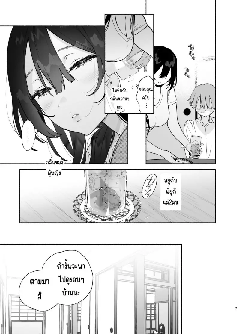 อ่านโดจิน ทำความสะอาดส่งท้ายปี [Yuzuya (Yuzuha)] Boku no Geshuku Seikatsu ni Tsuite + Yuzuya no Usui Hon 2023 Fuyu Boku no Geshuku Seikatsu ni Tsuite Nenmatsu no Daisouji Hen