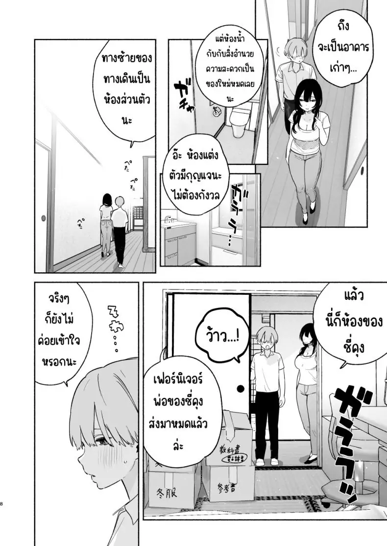 อ่านโดจิน ทำความสะอาดส่งท้ายปี [Yuzuya (Yuzuha)] Boku no Geshuku Seikatsu ni Tsuite + Yuzuya no Usui Hon 2023 Fuyu Boku no Geshuku Seikatsu ni Tsuite Nenmatsu no Daisouji Hen