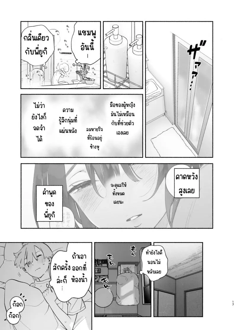 อ่านโดจิน ทำความสะอาดส่งท้ายปี [Yuzuya (Yuzuha)] Boku no Geshuku Seikatsu ni Tsuite + Yuzuya no Usui Hon 2023 Fuyu Boku no Geshuku Seikatsu ni Tsuite Nenmatsu no Daisouji Hen