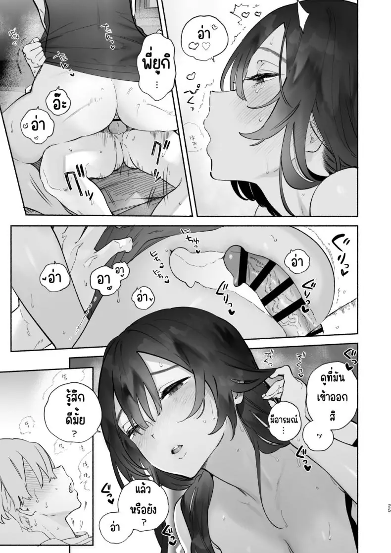 อ่านโดจิน ทำความสะอาดส่งท้ายปี [Yuzuya (Yuzuha)] Boku no Geshuku Seikatsu ni Tsuite + Yuzuya no Usui Hon 2023 Fuyu Boku no Geshuku Seikatsu ni Tsuite Nenmatsu no Daisouji Hen