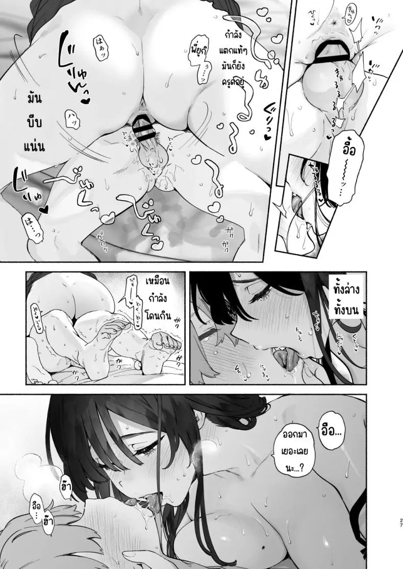 อ่านโดจิน ทำความสะอาดส่งท้ายปี [Yuzuya (Yuzuha)] Boku no Geshuku Seikatsu ni Tsuite + Yuzuya no Usui Hon 2023 Fuyu Boku no Geshuku Seikatsu ni Tsuite Nenmatsu no Daisouji Hen