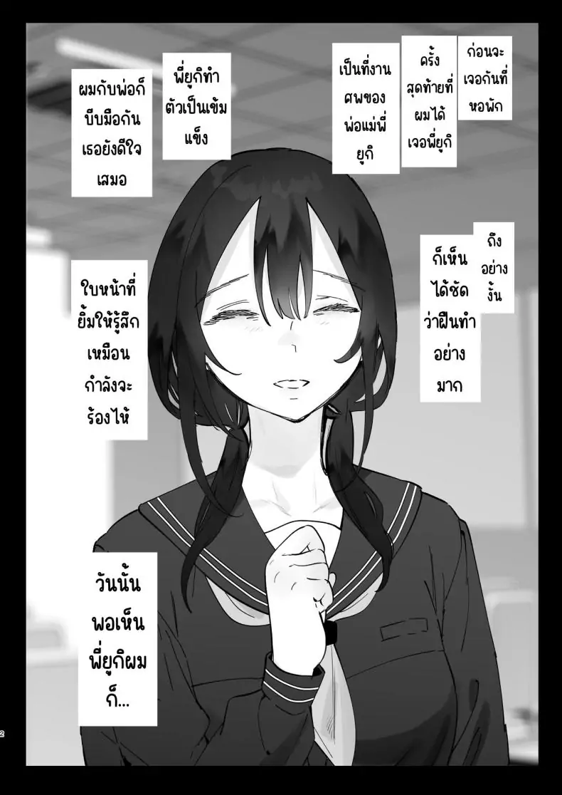 อ่านโดจิน ทำความสะอาดส่งท้ายปี [Yuzuya (Yuzuha)] Boku no Geshuku Seikatsu ni Tsuite + Yuzuya no Usui Hon 2023 Fuyu Boku no Geshuku Seikatsu ni Tsuite Nenmatsu no Daisouji Hen