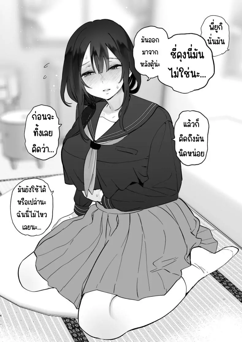 อ่านโดจิน ทำความสะอาดส่งท้ายปี [Yuzuya (Yuzuha)] Boku no Geshuku Seikatsu ni Tsuite + Yuzuya no Usui Hon 2023 Fuyu Boku no Geshuku Seikatsu ni Tsuite Nenmatsu no Daisouji Hen