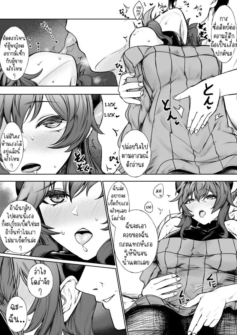 อ่านโดจิน ความสุขในความเสียวครั้งนี้มันมากจริงๆ [Jury] Kairaku ni Makechau d-r Succumbing to the Pleasure