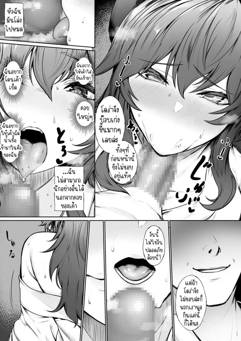 อ่านโดจิน ความสุขในความเสียวครั้งนี้มันมากจริงๆ [Jury] Kairaku ni Makechau d-r Succumbing to the Pleasure