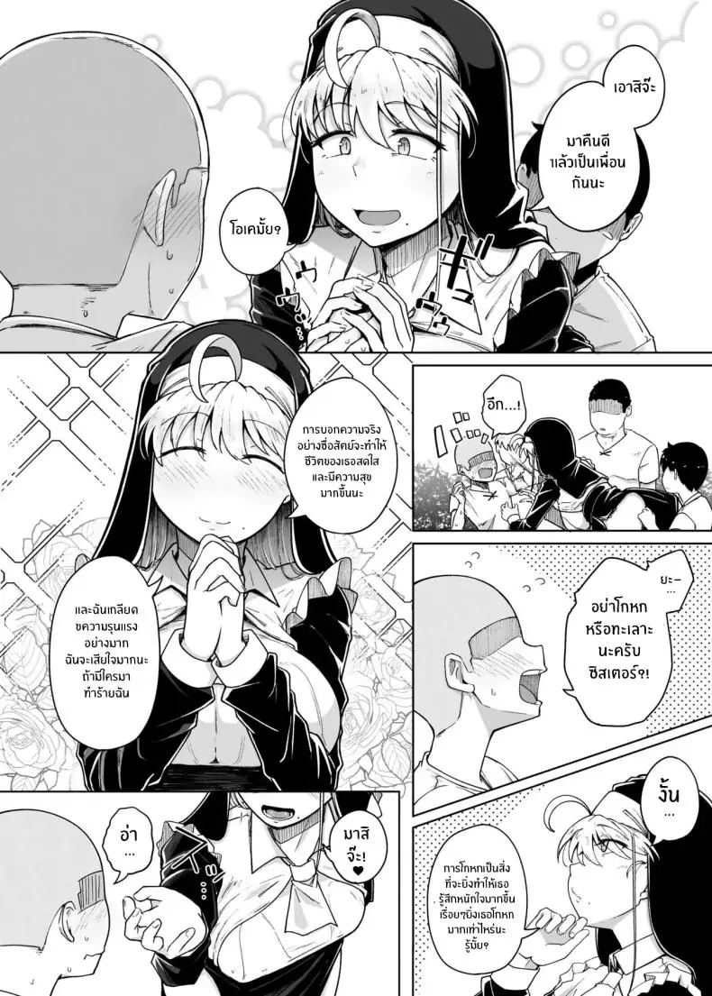 อ่านโดจิน รูของซิสเตอร์เเห่งนี้หมดปล่อยบาปทั้งปวง [Jikahatsudensho (flanvia)] Zange Ana 3