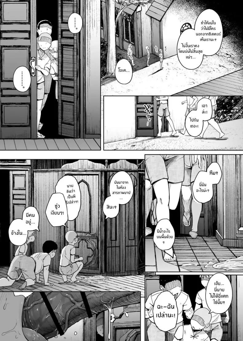 อ่านโดจิน รูของซิสเตอร์เเห่งนี้หมดปล่อยบาปทั้งปวง [Jikahatsudensho (flanvia)] Zange Ana 3