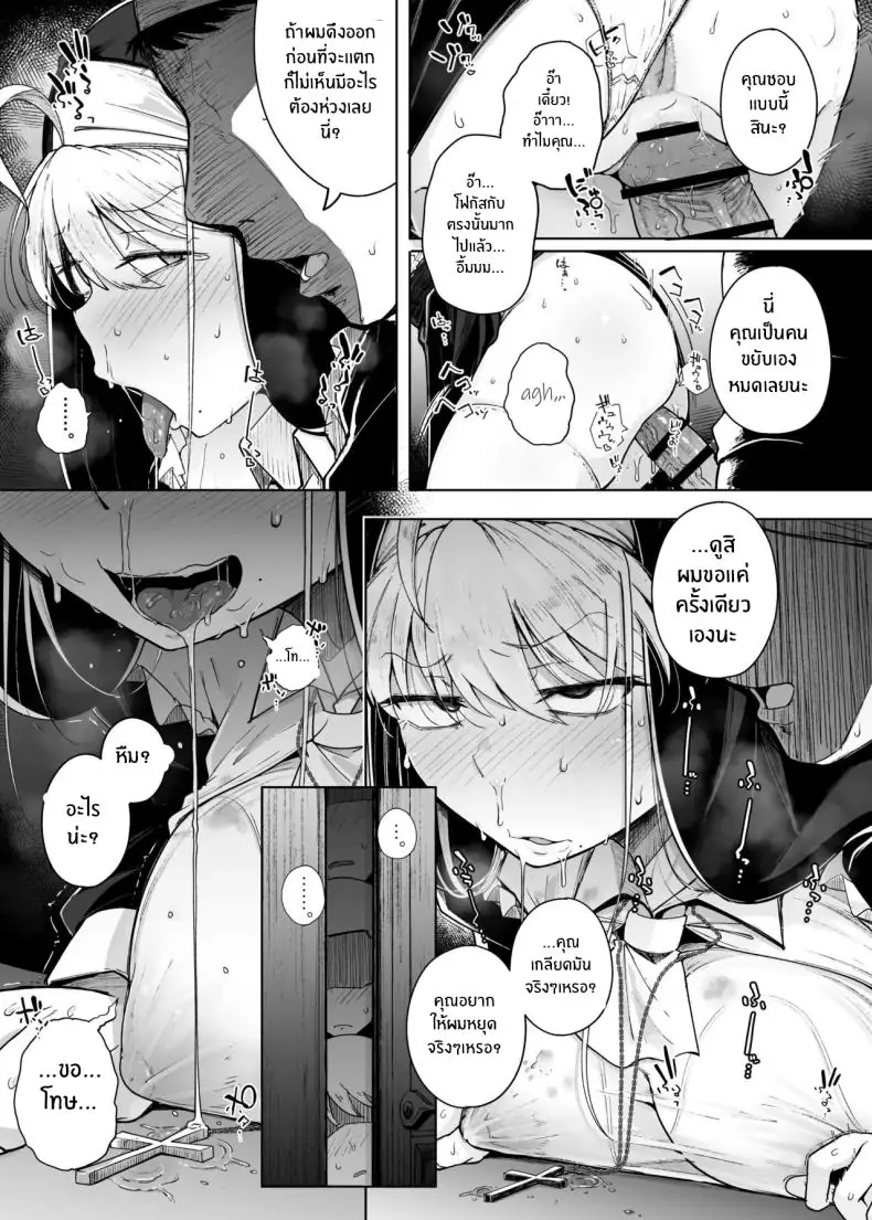 อ่านโดจิน รูของซิสเตอร์เเห่งนี้หมดปล่อยบาปทั้งปวง [Jikahatsudensho (flanvia)] Zange Ana 3