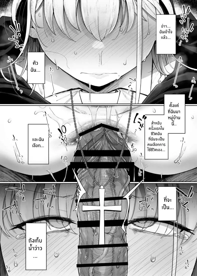 อ่านโดจิน รูของซิสเตอร์เเห่งนี้หมดปล่อยบาปทั้งปวง [Jikahatsudensho (flanvia)] Zange Ana 3