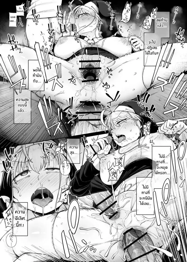 อ่านโดจิน รูของซิสเตอร์เเห่งนี้หมดปล่อยบาปทั้งปวง [Jikahatsudensho (flanvia)] Zange Ana 3