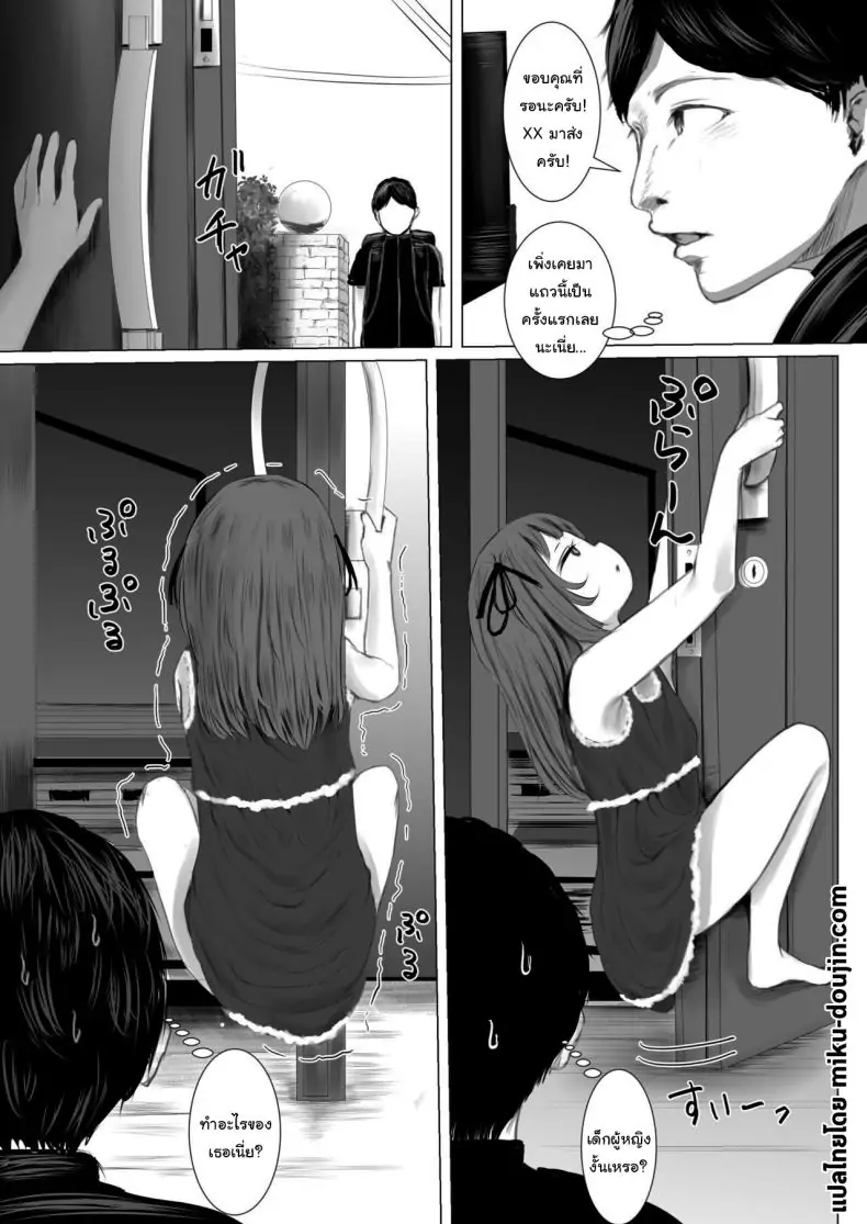 อ่านโดจิน อดทนให้ไหวกับยัยสาวน้อยจอมยั่วคนนี้ [Metacorapusu (Metacora)] Haitatsusaki no Chotto Kawatta Kawaii Ko A Sweet And Slightly Odd Girl At The Delivery Destination