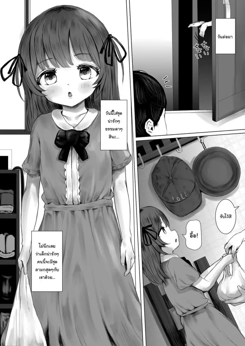 อ่านโดจิน อดทนให้ไหวกับยัยสาวน้อยจอมยั่วคนนี้ [Metacorapusu (Metacora)] Haitatsusaki no Chotto Kawatta Kawaii Ko A Sweet And Slightly Odd Girl At The Delivery Destination