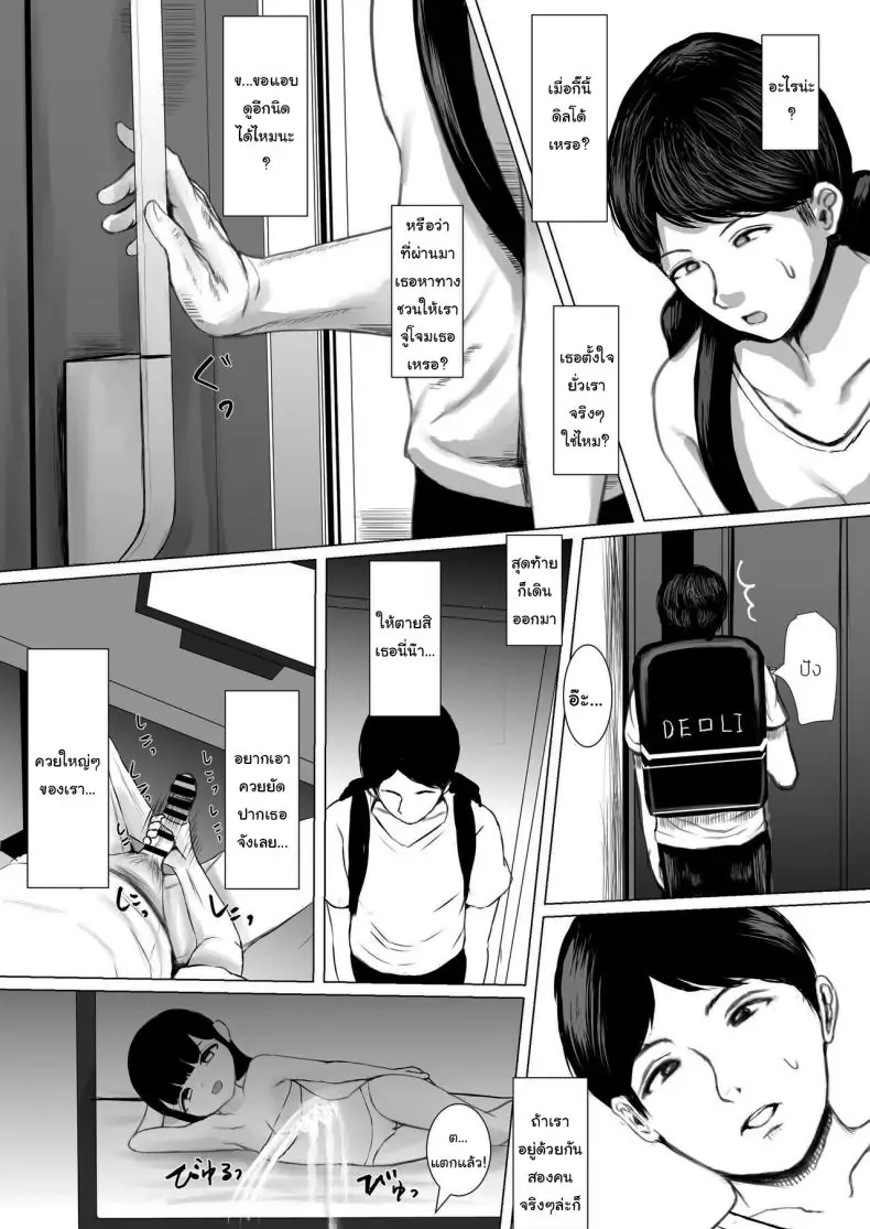 อ่านโดจิน อดทนให้ไหวกับยัยสาวน้อยจอมยั่วคนนี้ [Metacorapusu (Metacora)] Haitatsusaki no Chotto Kawatta Kawaii Ko A Sweet And Slightly Odd Girl At The Delivery Destination