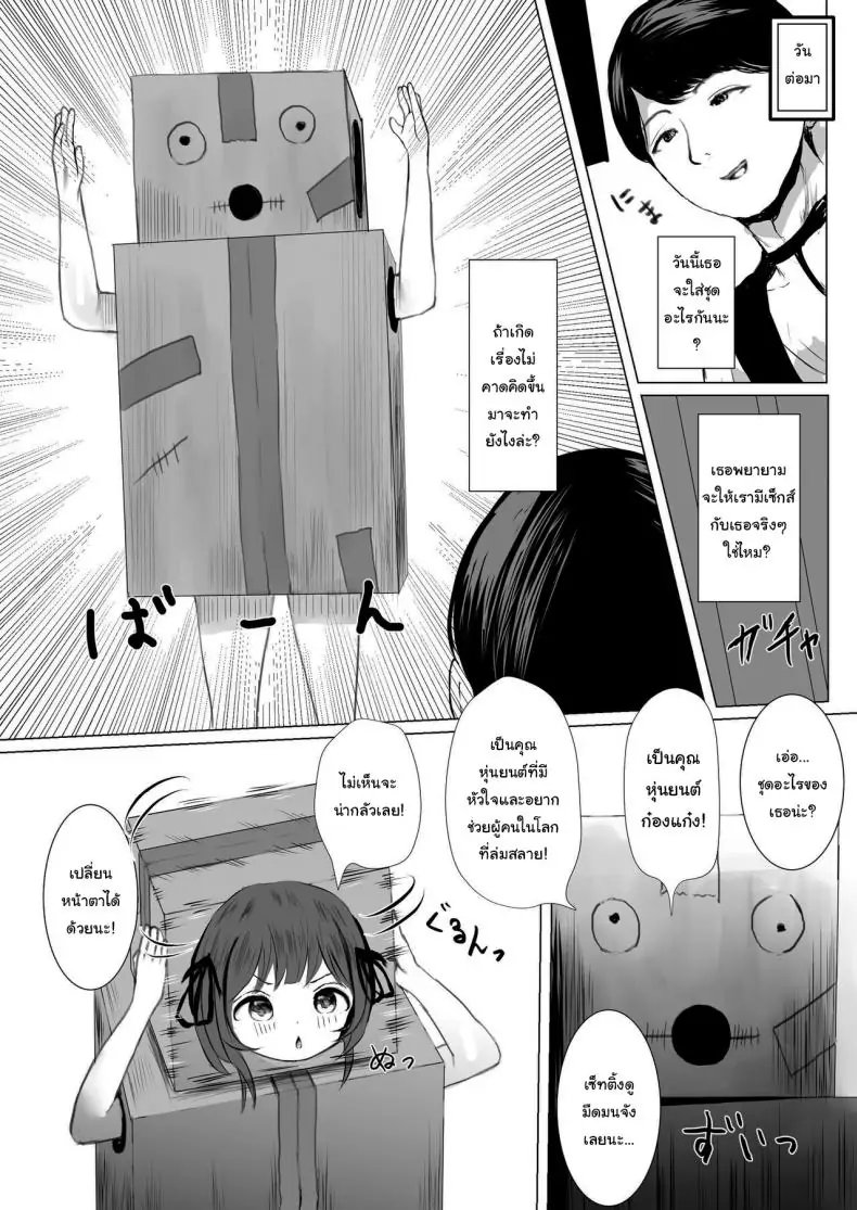 อ่านโดจิน อดทนให้ไหวกับยัยสาวน้อยจอมยั่วคนนี้ [Metacorapusu (Metacora)] Haitatsusaki no Chotto Kawatta Kawaii Ko A Sweet And Slightly Odd Girl At The Delivery Destination