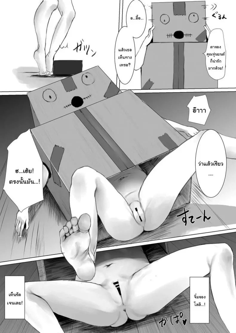 อ่านโดจิน อดทนให้ไหวกับยัยสาวน้อยจอมยั่วคนนี้ [Metacorapusu (Metacora)] Haitatsusaki no Chotto Kawatta Kawaii Ko A Sweet And Slightly Odd Girl At The Delivery Destination