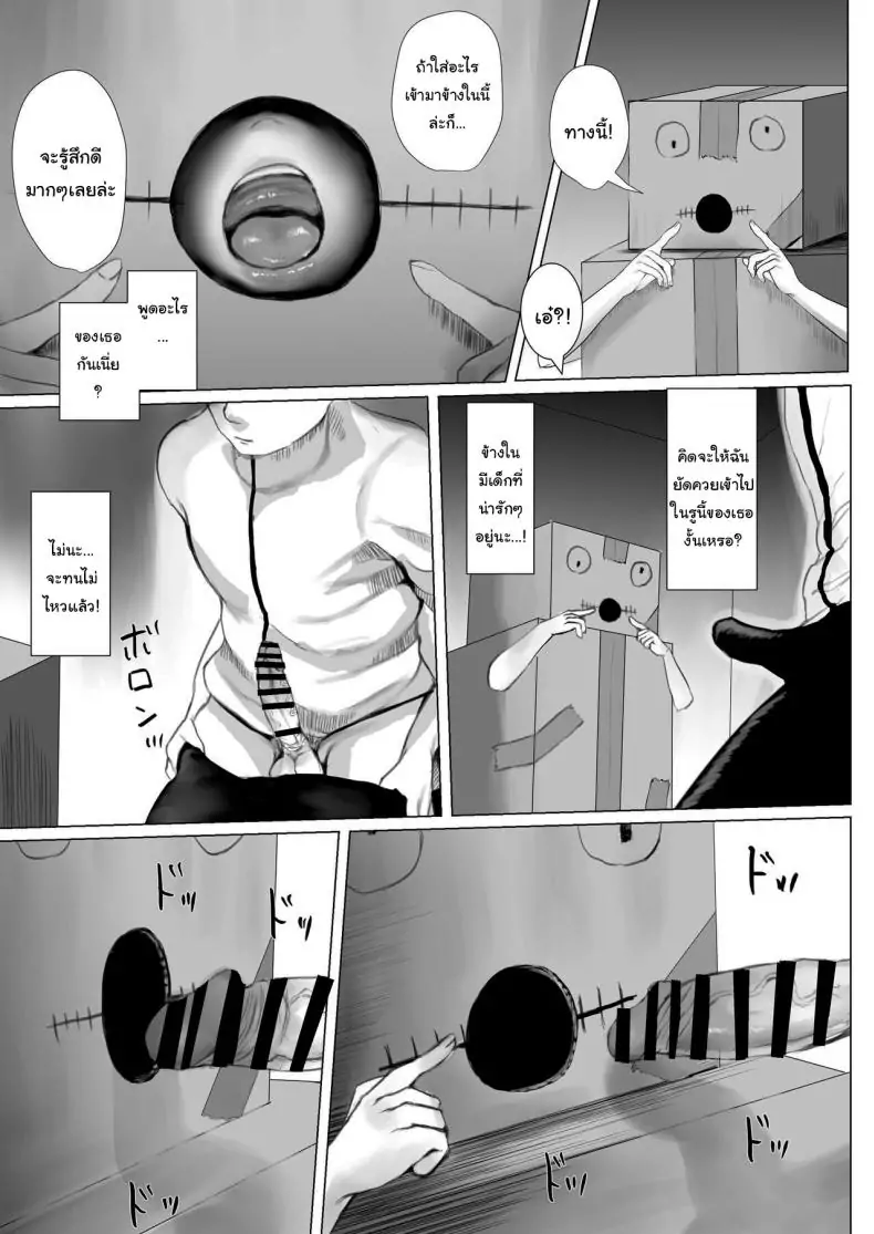 อ่านโดจิน อดทนให้ไหวกับยัยสาวน้อยจอมยั่วคนนี้ [Metacorapusu (Metacora)] Haitatsusaki no Chotto Kawatta Kawaii Ko A Sweet And Slightly Odd Girl At The Delivery Destination