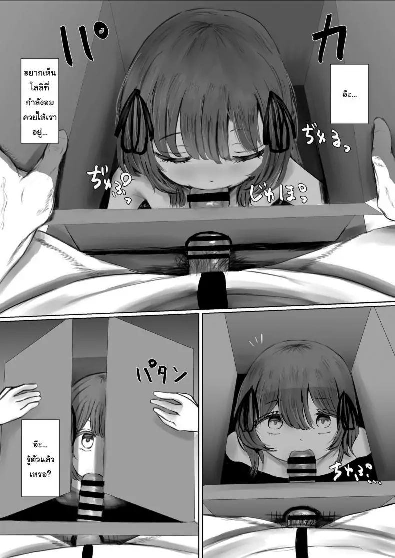 อ่านโดจิน อดทนให้ไหวกับยัยสาวน้อยจอมยั่วคนนี้ [Metacorapusu (Metacora)] Haitatsusaki no Chotto Kawatta Kawaii Ko A Sweet And Slightly Odd Girl At The Delivery Destination