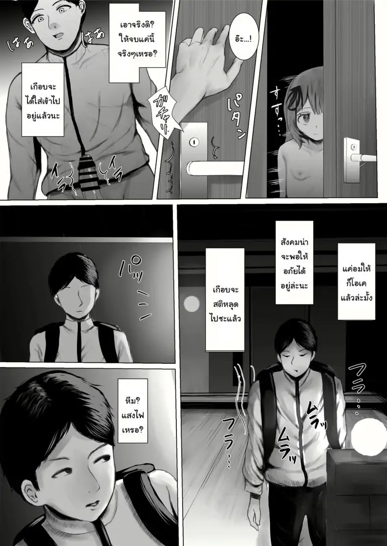 อ่านโดจิน อดทนให้ไหวกับยัยสาวน้อยจอมยั่วคนนี้ [Metacorapusu (Metacora)] Haitatsusaki no Chotto Kawatta Kawaii Ko A Sweet And Slightly Odd Girl At The Delivery Destination